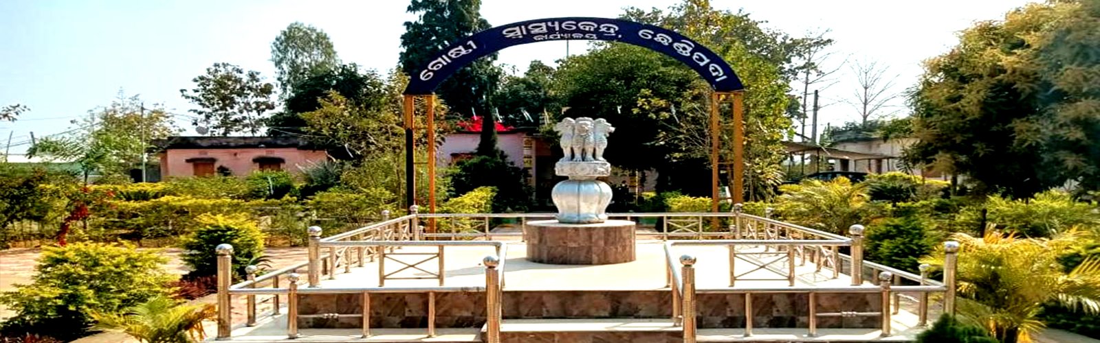 Chhendipada Hospital , Angul