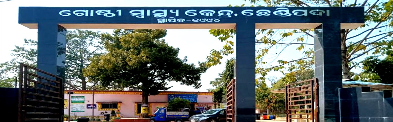 Chhendipada Hospital , Angul